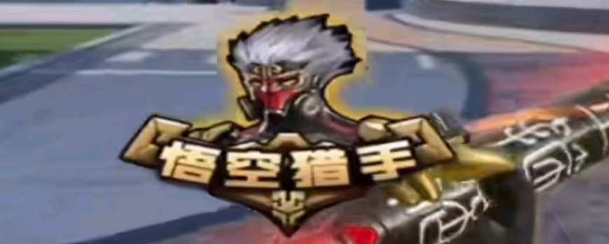 抑制100 抑制100